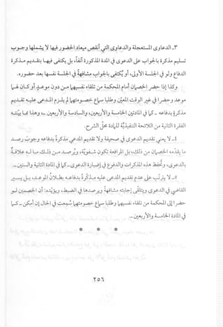 ~..P:"J ~ "Y 4-:.! .)~I.}~ ~i ~I L>J~...uIJll.~•• I L>J~...uI_r
o..,$L ~~ ~ ~ J. ~l.i;To.),.,s..u1o...ul~ 15y..u1~ ~I~~ o..,$~~
oO.)~ ~ ~ ~I ~ ~~ ~I."J:.~~ Ji ~JJ~I ~I ~.,.IJ t.L;..u1
LJ0LSJi ~ yo 0J.}J-4 ~ "W;:r ~I i~i 0~1 ~ I~lI..i5J
~..LZ ~ if.Ll.I i ~ t ~ ~ t.~ ~ J w;.J1~.,.I1 J!- ~ I~ J ~ yo
4 <:U UAJ ,_ ~.) lIJ 4......}UIJ~~.) lIJ ~;ll ~.}ti.1 ~ lS_ 4.&-L;~~..,$~
°C.rJ1j.s:. O.},)J ~l:-dl W':>UI 0-" ~~I opl
~.).:;., y::- J 4.&-L;~~..,$~if...uI~..I.Z ~J ~ ~ 15y...u1~..I.Z~ ~_i
J. f/II ••• •••
..;:--!. ~~.u.}1 0~ .u--L;~o..,$L ~ if...uI~..I.Z i~ ~ ~~ "Y_O
.,J ~10i :O~y--,4~1 ~ 1A~.r..J ~L:...~~llS~I.;!.J 15y..u1J t.i'WI
IcS- ~i 01JlJ..1~ ~ ~ y.a.>- t.~~ -'~ "lil; (f ~I J11~
o_~.) ~IJ ~L;ll o.}ti.1~
* *
 