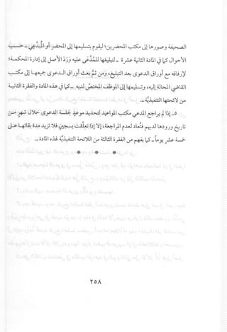 ~,. ~
'-;-->" - ~...L..I.IJI~I Jl4-o) -:i ~ ~~~I ~ J1lA. J~ J ~I
~~I 0).>1J!J...:>l1;.JJ ~ ~~ ~- Or ~l!.ll o.>ll.lJ 12Jlj>' II
~ J1~ tSy...u1 JIJJi ~ (..;dJ '~I ~ tSy...u1 JIJJi ~ ~uJ)1
~l!.ll oplJ o.>ll.loJ..,. J12- ~...u~1.....A1)1 J! ~J '~1 ;j.:..J1~WI
- -
.- ~..i.:-dl ~'1 d
~ ~ J')I...:.tSy...u1 WJ:- ~.Y' -4~ ~I)I ~ ~..ul~I~ tI~!_o
. ,
J...y43~ Ci..l.o -4) 'N~ c...4.Lu I~!'11 ,~I)I i..w.>Gdr;:...u lA.'>JJJ6J
.;
.- o.>ll.lo..tA~..i.:-dl WJUI Lr" 4!.Il!.l10pI :.r ~ Ic5 - L.Y- r~
 