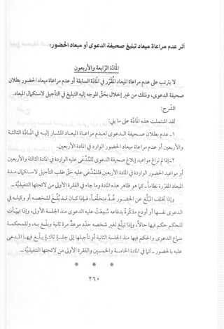 ~ "~
~~ .;.,...a.J.-I,)~ou.lr i~ JI ~UI o~UIJ.;;.all,)lA.:l1ou.l
r
i~ J;~J..!. ~
.,)lA.:l1J~ ~ ~WI J~I.y! ~ )1 ~ J~! J!- If l.!.U;J'(.$~..ul~
w
:rrl
:~ ~Js' ;;~t11o-iA ~I..l.il
~l!.ll o~L11~ ~l )L!J.I .>~I o~lJ" i..LJ lSy..u1 ~ 0~ i...lY_ ,
.~.; '11o.>UI~ .»)1 )y.d-I.>~ o~lJ" i~.)i~) '11.)
~) '11.)~L:l1o.>UI~ 0.>))1 ~ J.~~lSy..u1~ ~l ~Iyo tV ~I~l-r
o..Lo J~ "i ~'t::J1~ J;. ~ ~J ~II; ~;'11 o.>l.1~ 0,»))1)..,..;J-I~IY" .)i
.- ~~I ~"i 0" JJ'110pi~I'-~ ~ J o.>UIo-iA fU; Y' 12 - L..k; ;;)~I.>lA.:l1
#- ••• '1- ~ iJ -:,. ~
~~.).)I ~ ~ ~ 0L.S I~~ ,l..A.L>..:....u. )~I if &1 ~ I~G
~l;.:1~l.J'J.)'11~I.l:..o lSy..u1~ ~;~ 6.&-li~ ~}.L~.)iJ1~ lSy..u1
'" "tJI tJI.-
~.) ''''--!~.) ~~ OJ"~ yo').J.>. ~ ~ &1~l.J,"il> 4:! ~ ~
~..ul ~ J.::~~ ~ Jl ~t; .)i ~l!J1~I .l:..o4:! pi.) lSy..u1t.~
._~~I ~"i 0" JJ'11iiplJ ~IJ LLJ..I ii.>UI~ 12_)y.d-~ ~
:1.
-"
 