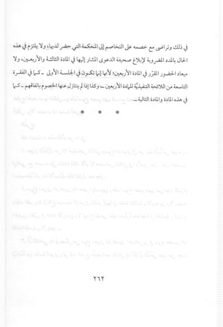 o.u J iA 'YJ ,Lr...u ..rP .;JI ~I Jl ~I>.:JI ~ ~ c:~1;J.!.m J
'YJ '~ ..;~~IJCJWIii~UIJ 4-Jl}.!l1 tSy·..lll ~ ~~ ~J.r4i1~..LI.~Jl;ll
o.,..wlJ L:-S - JJII ~I J 0~ ~l YI ~~.J II o~lllJ .J.,;A1I.J~1~~
l-S - ~l..jj~ i~I ~ Jjl.~tl~ll..l5J '-~.J II o~1c-U~~I WJljI .r ~WI
 