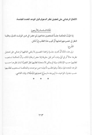 i.J~J ~IJ ~.'lWI o;UI
L:lliJ ~I ~)I ~ J 1.r4> ~ ~1..l:.4~ L4- ~II~ -=:c I~l
.~1~!~II~~~14::W~~J~1
:crl
1__: I~. 'I..,.;)I.;LA.; :.I.':}' _:1 W)Ll>..l...Ll:fo~t1oh .~-v.:--:-tr '-I Irt'" ~ ~ ..' _..... J.:;J
~ ~ ~i.,,~~ ~J .r2>- ~lLA.}>-'p'.;>-I cJJ ~ J Jrl>-l.4I)2;
~ u.)2; i.J1.5;;:.&;;1 ~ ~ ~~':} ~t~!J(,i.J~)' ~ ~
~ ~ ~) (,O~ Y ~ ~t; ~ 1cJ.) (,~L....1cJ. .'lW ~)
.~liJ 0~k 0~ ~ t)-; lo -b:-Yo t lo ,~I} JJ-b:- ~
y,r
 