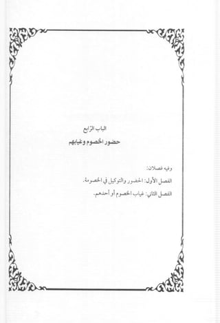 c:;1}1 ~L:JI
r*!~j~~I)~
.4...~I J J:5'y.lIJ Jy.a:L1 :J}~I ~I
.~.b-iJi i~I ~~ :~l!ll ~I
 