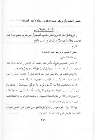 w
:crl
:~'y..ul~ rr.1';; Jt ~~I J~
:~ L.:;~111o~ ~
)2:J ~J.>J.I~}I ~ ~WI iL.i J~I ~ ~~ Ji t...lo ~ ~I ~ 01_ ,,
.~ ~J ~ J Ji ~l,; ~ ~J Ji J:S"J~ ~l,; c» ~ Ji ~ t>y...lll
. ,
'~f- J..,oi ~ Ji 'J-::S'pi J ~ ~ ~t L. oJ:? ~UI JS Y- ~J
...4.:.oJ.16SrJl ...w- J.SJ dJ~ d'jAl I ~ lJ~ ~ 15.rJ I(f J:S"'pIJ
10 •••• ~ III III 0' o." ~lJ~ clJ~J 'it..k:J1~ JS'p1 ~.J ~ (,)~ (')1u;u~J ~UI(,)15I~l- r
J", ". ~ 0.... , ;::
~ ~LSJ ~~ JlJS'p1 ~.; ~ t ~j.Jf:J 4:;L.t.-t1 ilk ~ ~.; (,)~
~l!J1 o~UIJ ~)}I el ~ t L.t?~.r-JI oL.WI ilh; ~ (i) :;piJ.SJdJ~J
.~ .rJ1~WI)I iU:a.;~ ~IJ
.,.IJj.,J1~ ).,.....;~ ~I~ ~ ~ y ~I)J t?~Y""" yf JS)1(')15I~G
'0;.rJIJ~UI :;~1l.1Cf- J o.?~~ t?.D1
 