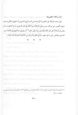 tl.o 44~i J."i 15y..ll1 J."i J 0t5i 1'1"......ut5}1 ~ ~ .us Y' if J"..aJ-I ~
U~IJI "Lou.)' i{)~··"I. I .:' • ..!.U~ . 1".ut5.II· ....J';--" "~ !..$.J-',.'" "~'<"""!~ ~Lr .J" y~
'- o.)lll 0..LI.~~I WJJI (.r ~I)I 0pI J I.:S- ~ 0>-1."~ ~ LSy..ll1
!.r' ~I)I 0 r-: ~ J~:YI ,t VY Ir t.l:.i:Y1<..i-'.y t.l:..iIlJL.!s ,Y' t 10 ~I :~ ~I ,')5J).1..; ~ ~I c»
.rvs 10 J').;ll
 