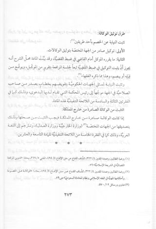 :~IS)I~"; J.;k
:(). - L J..>.t. ~.,,:LI· ~L..:JI..:;......!;
~.r .r- if .. .
.,:"'~l5}1J.;;~~I ~I:..r J.)L.,.:, J.;Sy.:Jl~1
-Gic..rJ1jJ. o.)LiI,: -:-~!...L9J,;;:;';;1 ¥ J ~lAJl i~iJ5)1 oJ~ ~ :~l!.1
u- J Y..J ~JS)I:..r t-A wl)1 ~ ~;;: i'~11~ ~ J.:S'jJl ~ ~Tj~
(Y) I.::II C;:' I • I . '1 . I~~
• h.~.•,••,,, 0.r.) u. J.;t.J ~~ J ~
~L.,.:..r".)~ '-:""~ ~~ ~ pI u4+1 J!-o.l ~L;:JI...::..pJ
, I·· _
J Ic-.5 clJ~J ~~y.LlIl;:.Ll iu; ~14W1 ~J Jl ~.r ~I J ~Yl.aJ1
.o.)LiIoll ~~I W')UI:..r ~.)UIJ cJl:.l1~ pI
:~I ~l>:.r oj.)L.aJ1~IS}I:.r ~I
clJ~,J~ 0-" ~I ~ ~I C.;l.>. 0-' ;;.)~L.,.,.~LS yJl..:..,;LSI~l
L;JJIJl r--~J ~(J..LJIo,;jJJ~ .)l;L1 o,;jJ)(1")~1 u4=/:-l:..r4A:~
·t.7-f~••-IJ~L::JIo.)~ ~~I WJ.lI:..rw3..1 opl J 12.!.U~J~~..rJ1
*
wl)I0=J..I;»:~. no. 10 ~1.1 o,t It t.l;.;)'1L? if t.l:.A.llwLb-.rn It ~I.~J L&lkJl WJ) ()
.oo,l~~)'1 ~.rJ1 J~t...alll
~ ~I'y Ul5}I»:~.1 o.t It t.l.;j)'1 (j-'lJ-S' t.L..:..AJlwL..!.s.rrr If ~I.~J uJlkJl WJ) (Y)
,0 A..,.? 1(s~"......J1.LoWIrL.a;J..,.~)'1...wIJ~I 4--~I.J
;W·'/ Y JlL..)J lSJQ (r)
 