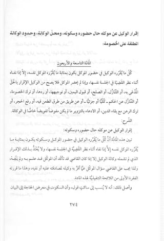 .utS,s1 ~j.J.:>j c.uS,s1J,.a.oj C~~j O)~ J~ ~ jA 4,)& J.:?,sl)I~!
:k.~IJ*~1
fo ••• Jo •• •• Jo J..-... "III"
,to,.,.4I!l.J.,,1,v.~J.,,1,~.;."I ,~I J~."I ,~I."I ,Jj::.;:JI.,,1,~~JJ.I
,. It!-... f!o e' ••. r!"'" J ~ ,.
",1,~I ~J",I ,.y ~I~)o:r~)o:.r- ",1-9.r.- JIQS'_~I:.r- Jjl::.:.llJI
1'-' , "
.4Jl5'}1J L.;,l> L,a..~t..,.;,~ ~t.A .r.",.rl4 .,.~~"i1",1,~.ul.,.~ e:/,,)I!l;
:cJ.l1
:JJ.">.-,,, OJ~ J~.us-~:.r-~}I ))1
L.. ~~ (j~ ~~", J-5}I)~.j J:S'.,JIO)~ .A j5 ~to~111o~ ~
I "'1I"!"u.L:~ '1 ,I. :: ~I ';." ;,~l 1:.:.et oLQ.; I~I11~ 1<.110 ;>-;,
)r. ." J ~ . y "'" r-' . ~ If.r J~
,~ tJ~ ~..l.J J5)'1(ji .Jt;.Ai ~WI (j151~1'11~ .,J14J15J....w.; t L;?lJl
IV)} .A I~J '~Ji ~ ci~L.alJ.?J ~)i~J5).1Jlj- ~WI ~ ~ IlJJ
.o~Ll.1o..u. ~~I W)UI :r JJ~I 0pi
(j~1 Jl~l.J-1vPf.A J u~I (jiJ ,J; s-SL.. Jl~ '1d :.!.m ~1J
 
