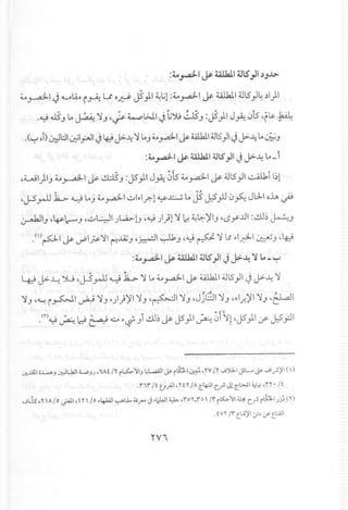 :40~I J;UUalI4llS'.,l1:'J~
;.,.~I ~ ~~ i~ uo~ J5)1 ~~l :40~I ~ UUalI4JlS)~:.1)1
~ '* 011 "" '*... ~.~.us) ~J..aA: ':1)'~ ~WI ~~")';.:::..l5):JS)I J~ 0lS'fLY ~
.(~ ,i).:&81~Ij-JI ~ ~ J>~':1La) ~y.a:LI~ Whl.14J15 }I ~ J>~La ~)
:4,.,~1 ~ u.l.W.l~IS."JIJJ>~La_1
,LJI)I) ~ ~I ~.±.l5) :JS)I J~ ~ts-;.,.~I ~ ~lS)1 ~t 1~1
w w,
'J-Sr-U..b..>- ~ La);'" ~I ..:;1,.Ir.-l~..t:....jLa JSJ:S')J 0fo.. J.J..Ioh.)U
~I) ,~~) ,..:;~I j~lJ ,~))1 ':1~ ~~ ;11),~y..ul:..!.U~~)
.<')pI ~ ~1~':1 r-:..l4;) ,~I~),~ ~ ':1..(,.~I~)'~
: 4,.,~ 1Js- UUalI4llS'.,ll J J.:>-~'i 1.0 - ~
4.:!J>..L;~ 'J-Sr-U ~ k ':1~ ~~I ~ UUalI~lS)1 t) J>~ ':1
':1) '~i ~I ~ ':1) ,));11 ':1) ,~I ':1) ,Jj81 ':1) , •.1.r.;11':1) ,~I
.(Y)~ ~ l-..J ~ D.:.o r-<i)..!.U~~ JS)I ~ ~ir!'JS)I (f J:S'pl
~I'~J ~L1J1 WJ) ,iAt jY iL>:.,..~IJ~L..,a..¢llc¥ i~1 ~ ,YV jY "';');1..1JlL.. c¥ "';I.?)'I (I)
.rw It U}JI, Yt YIA clfll c..? J! CW1 ~lf .rr- It
",;L!.s ,Y A 10 if'11 ,  Y 10 .44A.l1....,.....1.J..•~J"-' J .I).JI ~ .r 0 Lr0  Ir i~ ~I ~ c..? i~1 )J~ (T)
. t VY Ir tl:.i)'IJ-' ,y tl.:..4J1
 