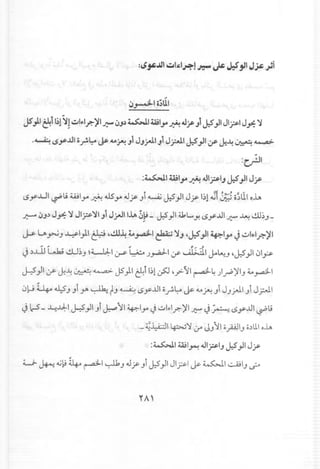 ~~li~UI
. .. .JS')I &."~l'i!Io.:"''''r. ~I.J:- ~J~~14;U1."... ~.u f JJ.!)I JI?I J~ 'J
.~ ~y..ul i.r!ol:-o ~ 4.0~ J1JJjA11J1JpJl J.:S")I~ ~~ ~ ~
:c)J1
:~Illil.".. ~ .ul.;s-IJJ.Sjl Jf
LSy..u1~li wlya ~ .usyaoJf."t ~ J:5)I Jf I~l.si~ o~llclA
..t:-" iJJ:'Jy: 'JJI? 'JIJi JjA-llllA ~p- J:S)I d.1L.,., y.l.Sy...ulJ;:""~ •.!.1.b.,,_
~ U y.j." 41)1 & ,to.!.U~to~, ~ 'iJ 4J.Sjl ~I.".. J ~1••1r. ~I
oil " #' <JI."A
J :...L1l L,.kj d1~." ~L.J.J:.I(y-S' ~ J~I ~ UL>..:i1JoLu..J 'J.S)I iJl.,,:s
J.-.::S)I~ ~~ ~ ~ J5)1 E-t 1~1us:J '?~I ~~ )~ )'1."~ ~I
~~40 ~J Jt yo ~~." ~ LSy...t.l1o~~ ~ <l4 j-"'! Jt JJj>J.1J1Jr-JI
J IrS"- ~..LJ:-IJ-::S")IJt ~ ":II~Iya J ~Irl~ )11J;:""J ~ l.Sy...t.l1~l;
._~~I ~' r:.r JJ":IIoplJ o:.Ll.IoiA
:~Illil~ .v1?IJ J.S.,JIJf
~ ~.!,j~ ~ ~I ~J oJf."i J:S)I JI?I ~ ~I ~I." ~
 