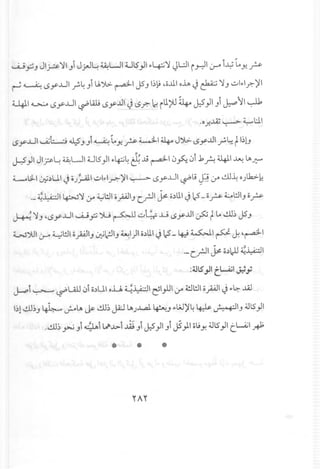 uUy:iJ JI? ')IIJi J~~ ~L.JI U15)1I'-~')I ~UI i.,...)1("r..A i~ i,Yo r-
~ ~ (.$y..ulf'4 Ji lkJ>-~I j5J I,)~~ii..lllo..Lt. J ~ ')IJul •.ly.-)l1
~I ~ (.$y..ul~w.; (.$yJJIJ (.$y.-~ ill;>U~ ~)I Ji J:.PII ~
(.$y..u I....AjL::! o..l.:5J) ~ ~ Yor- ~ I 4.40 JJ>-(.$yJJI f'~tI,)1.J
J-?)I JI?~ ~L.JI U15}1I'-~~~ .t9 ~I l)fo.l)i J:,A ~I ~ ~~
L-olJ-I~~L.lI J o.J~1ull'-l~)l1 ~ (.$y..ul~j ~ ~ ~~ o)1.>-~. . ,
._~~I ~')I ~ 4.:i!.l1oplJ c..rJI j> o~lllJ IcS _or- L!.lIJor-
~ ')IJ~(.$y..uluUy:i:>U ~ u~..L! (.$yJJI~ t l.A~,) j5J
G.S~I ("r..A ~!.ll oplJ 0:iI<JIJ ~I)I o~lll~ IcS - 4.) ~I P~~~I
.-c..rJI Js!o.)lJJ ~~I
:;"1I5"JIt~1 JJ.f
j-Pi ~ ~UlJ 0io.)L.lIo..u. ~~I ~I}.ll ~ 4!.l!.l10pI ~ •.~ ..ill
1')1~,) J ~ J..o~~ ~,) J4J~J..l..a.l. ~,., •.lA.l)l4 ~ ~I,., ~15)1
.~,) ~ Ji ~ lIIi lJ>..l:>-i.ill,.,i ~)I,.,' J5)1 c;l;y. ~l$")1tL..A;1~
 