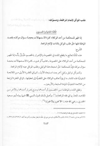 ~~IJ ~.)~I o~U.1
~ ill.J-4 JI,.;...-.~ ~~~ ~I i)S ~"j$YI...>-lIf ~ H I~!
.WI)I rLC~ ~1.i.l4 JS")I ~ J;.4li Uk!)1
:r}J1
~ 1~1.G~~ '~4 .>if'" )lIJ ~~I ~ .).illl~ Lo~W o~111oiA
~~'1~'1lors_o~Jt~~_~~I~s-J5)I...l>id'~
. ~
.wl)1 iLC)I ~ J5)'1~ J J=5yl liA .)~I ~ ~ 0p ~,.,..Jlj-
t..:.JJJI..r4 JJII 0~I ~ l-S'- JJII .)~ 1--'-"-! y>-T J.:5J J.:5y JSylJ J
•.
~I)I opl ~ .5 - ~ Jl;:.a;;l ~ s-J5}1~w~y. t Lo_o.)ll.l o.il ~~I
._~)lIJ ~LJI o.))J ~~I wJJl,:y
..r4 y>1l: LI'..L>i ).r'1~ J LI'..L>i Ji ~ 10-" u.11)IJ .).illlc:.W J
~ ~i olJ)W. ~ ~I J"""; clJ~~iJ ,(')~WI)I w J Lr.:w..tlJ...,.;olA.tI
. .
. I • 0 (.:.>WI)I w J!j>-J.l.lt :~l:S (I)
= ,rn 10 ,rn"II..IJ-I "":".r:-iJ ,.)~~ L.....i.. c)...i-!.r"""~,~LS:::..""""l:S,VAt Ir ",,:"L..cr.I"-':".r:-i(r)
 