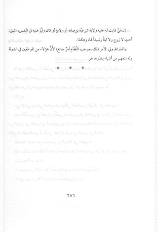 :~ ,~I ~ ~ 9J 0t5Ji ~~JJi ~L,.:,y.¥f' ~~J ~.J ~t5 ~_t
.I~J .ui~J ~I ~J c:..Jj~ s-->i
4JJ..u1~ ~)I .r ~~y. &~~~....~t i~1 ~ .r-! .!.U~r'1 ~J .k1;";'IJ
.y. ~J~ ~~i,f~.JJ
* *
 