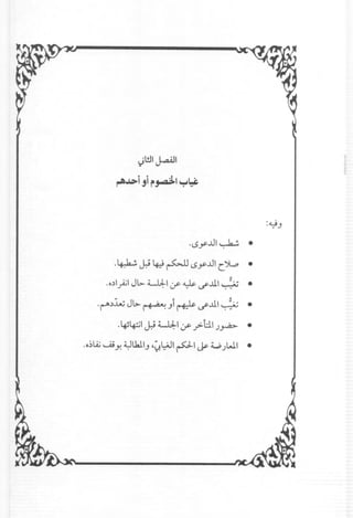 ~Wl~1
1""~1,,1 r-~I ~~
t
.d';;l Jl> LLl;-1 if ~ if..l.ll~ •
fill ,. ~
.r-".)..LUJl>.~JI~~..I.lI~ •
.~~I ~ ~I if .?-t:J.I.)~ •
 