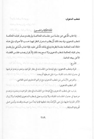 ~
4 4S~1~ J~ i~ (J 4.-Sl;.J1 o:..A_-1..:~.,j-" ~ ~ ~J.l1 ~U:. I~l
oL JJ 4Jly ~I ~ l.f::j~I )~I ~ ~iclJ~~ .oj4~yJJI ~
... , ",.'
i~ (J ~.i11 ~U I~~,~ ~J.l1 clJ~ &J I.A ~ ~ ~I ~.J.j.4.lU-1
'"
~~I ~ oJ~ i~~!clJ~~ ~ ~J l.SyJJI~ ~I ~ J~
.WI.ll1~ Js-~I
:e,}J1
4-..bf i..u:.J c~J ~I).I jJ~ J~Ll.:l:-I.:r 1.A.y c!J :l.Sy...u1~ ~I}I
.o~ ii ~ ~ •.Iy ~I ~LL1:-1JJ~ J
.~WI LS...uLSJl&....u1rSl'; t::" LSy..u1~.:r J"L..,~IvPjJlJ
:l.Sy...u1~ JW
i~J 'o~J ..y1).1 jJ~J ~Ll.:l:-I.:r 1.A...yC!J LSy..u1~ ~~..f.7.
JIJj 'jJ UjliJl LSy..u1~ ~~..f.7. 'jJ ,~I ~LL1:-1JJ~ J4-..bf
~ ~J ~J ~ ~ i~ y.~~ ~~.r~J. 4~ ~;11J~'JI
.~UIY4.J
 