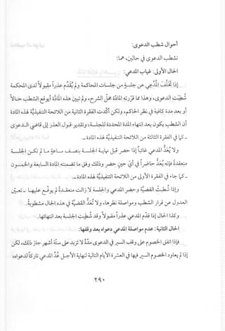 :.Sy..ul~ JI.J>1
:l..Jl,0;ll>- ~ lSy..u1~
:":f'..u.1~~ :J}~I Jl:L-1
; ~ """ """ ~ ,.
'YG. ~I ~y.1o~UIo~ ~ ~J'cfJI ~ o~UI~)..:;.;III~J 'lSy..u1~
o)UIell ~~I WJJI (f ~l!.ll 0pI u.l51~J 'rSl:L-1~ .) ~15 o..l.o ~ J1
lSy..u1 ~L; Jl).i..J1J~ .r.J.ZJ4~ o)wl o..u.1~4:zj1~ CJ~ ~I CJi
._o.)lllell ~~I WJJI (f ~l!.ll 0pI .) 1.:5 -
, ~
~I ~ t L ~L.. ~ L..1J:-I~lr ~ ~ I~l ylS- if..u.1~ 'YJ
CJ~IJ ~LJI o.)UI~ lo J!J ~~J ~ ~ ~iJ i.r'l>- ~.G~ ~JA.,.;....
, --
._o)UIell ~~I WJJI (f JJJI0pI ~ ~~ 1.:5 -
'" ~ ..-: 0"
~ - ~ t?y..~o..Lh:...o~Ij 'Yw.J;-IJ-,r..u.1~ J ;( Ajill ~ I~u
,. ~, '"
.4S4:zj1~ w.J;-1~ J.iJ 'Y.r.ioI)ok -,r..u.1iJ.i I~lJl:L-1USJ
:'-f.UJ~ .Iy.)~..u.1~Iy i..I.P :~l!.ll Jl:L-1
~ 481~jG:-ki £... ~ J.J..) 'Y~l..lSy..u1.) ~I ......uJ ~ iy.d-I JAjII~ki
4ely..uis)l:i if..lll ~ ~ JI ~4J~l:JIi~JIo.r-JI~ ~ ~I i~I.)J~ tI~l
 