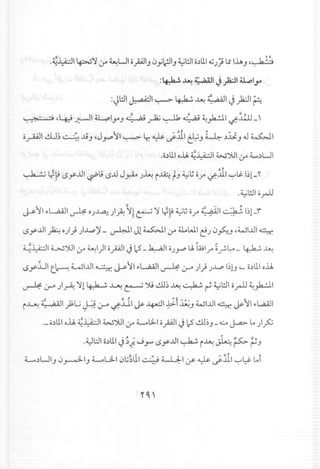 :" L '. .Lu ~I J' 1.:."1u...:,1~ .. _ .r- .,-0
:~WI ~I ~ ~ ~.i~ ,,201 t.})2;JI ~
~ 4' . ~. 'I ~I L..a.; 1.:.: ~ di ,':';4...L '1 ~_,. .' '-t'::" ..f;---' Y J. .r-"'. . . ..r-" ~
oy-WIill~ ~.,t;J 4J.r"'l1 ~ Lr.~ ~11 &J ~~.1i J J ~I
.o~Ll.1o..u. ~~I W')'JI :.r 4"....~UI
",. ~,
~ LfP<.Sy...ul~j <.S...uJ~ J~ i~ ~J 4..;.i~OJ'"~ill '-:-'~ I~l-r
.4..;.il!J1o.rU
f.' ~,......... "
1 ,,-"l'I.,.LAAJI I"" 0 ..l.,a.J I • ~I • ~ 1 ~l! 4.....;~;; ~I ~ 1)1_;r,.>-- ~ J • J.;A-! d::.-J 'f'; • J"'. ~ .~ •
<.Sy...ul~ 0)) )..L.p)' - ~I Jl ~I ~ a.WI c!J 0~J 4WI...u1~
~~I ~)JI ~ ~I)I ;;piJ Ic5 - ~I ;;J.r'" U. WIJ'" ~f-~ - 4)a..;. ~
<.SyiJl t~ UI..lII ~ ~ II .,.L.aAJ1~ .:.r- )) J..L.p 1)0 4_o~Ll.1o..u.
~.:.r-)~ ~l~ ~ ~ '); dJ~ ~ ~ ~ 4..;.il!JIOrll ;~I
..-: ~ " 0 ~ •••• "
i~ ~I';;L.; ~ .:.r- ~.ul ~ ~I ¥I ~J WI..lII ~ ~ "l'1",L..aA.l1
~ .
._o~Ll.1o..u. ~~I W')UI ~ ~lill opl J Ic5 dJ~J-~ J-.a> ~)P
.~WI o~Ll.1J~j. ~.r" <.Sy...ul~ i~ ~ ~ ~J
 
