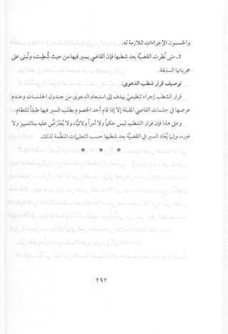 ,J4.oj")j uy? )f0~.J
, , ~ ,
J&-~.J'~ ~ (/ 4-:i ~ ~W0~ ~ ~ (.;;;1u~ ~_t
,~Ulr4~
:~y..uI~;I}~'y
i-u-.J uL-.l.J:.1 J.J~ 0-"tSy..u.)~ Jl W.lr. ~ Y?l ~ ))
'il1cll ~ 4-:i ~ ~ i~ ~i it.;~l~l ~ ~W u~ J ~ f'
, "'0' , '" '" ,.
~.J~~ ~ vP~ ~.J ,9~.J .,r"~.JP. ~ ~)) 0~ ,l". ~.J
,~jJ~u~~~~;j:,a;;ltj~.)~~l.J'o~
 