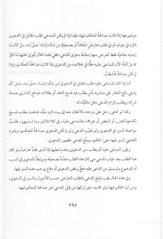 -sy..ul ~ JIAA ~ ~.4.1J ~ tI~lI~,~ ~ ~L..o ~15 I~l~.rP yo
~15 ~ ,4-l S-> .,.l.!..il~Gl.r" ~ Ji ~li.!. ~.;~ ~ JJi ~I~ Jo.J~
; . .
~~ ~ 4-# -s) JlJ-I o.iA ~ 'if..ul -Sy~ .1.LA.,.,1 ~ ~jJI .kA.; ~u~ ~~l
;
l~lJ,~ ~L..o ~15 I~l-sy..ul l.r" d.4''':}..:;.. J ~ ~ if..wJ 0'1 ~W~ l!
·~~L..o~t
0i :~ ,4-l J->. .,.L.:.;l~Gl.r" -sy..ul ~ ~IAA ~ ~ if.4.1J 015I~llot
~ ,-?j..!.ll~~ ,~~ Ji ..lhJI~ ~ ~ -t~~;..:..,.~ .;lA.,JI~~ if~
.oJ ~ ~ ~..ul il)l ~J djl~
~ ~ ~~ .~ J)I ~ Jl-u... JlA:.;'j~~ J.J J;~.J ...r;I) I..l5J
~ - ~ L!. loJ .J:.I1.11").S J-~ if..4.lli ,~ .J":?Ji ~ 1Ji .;.rill Lp. ~
,
i~J ,~;J..L.,o -sy..ul ~ t)J if..ul ~)J -sy..ul ~.;;-11 u...:,lyo
.-sy..uI.J~ ~..ul ~J ,pI ~ ~.;;-11 ~l4JI
05)J w..;l? l)J, l5~i I~l~ i~ J l5y..u1~ ~ 0 ~...r.4.1J jJf:.J
~I ~ -sy...u4~ rJ ~ L.~ ~I liA 05<..? ~..u.1~~ ~ ~I liA
.~.;;-11 i~ ~ y. t.u~J l5y..u1~ f. 2~~ ...rJ.l.I(J" ~ tJ ~ )1 J
,-sy..ul ~ .;;-1IJ J y-.P '11~ ~ )WI ~~ ~..u.1 ~ ~ JlJ-I oiA ~J
.~ ~ ~L..o.J":? if.lll ~ (J" 45',; 0:>- ~IS)J 4-::!~I? (J"J
 