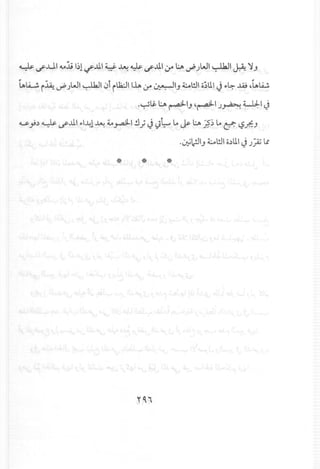 ~ ~..L. 11d,.oj,; I~lif.lll ~ ~ ~ ~.lll ir ~ ~ )WI ~I ~ ~.J
~Li...!.i.lA: ~ )WI ~I 0i iUi:JI I.iAo- ~I.J ~l!.llii~lllJ~~...lit ,~Li...!.
.~l$;. ~ ~I.J ,~I)~ LJ.J:-I J
~ .Jh~ ~.lll ~I~l~ 4..~I !l; J ~~ L.~ ~ ~~ L.if. '-?..r.:J
.~~IJ ~l!.ll o')lllJ);z It
 
