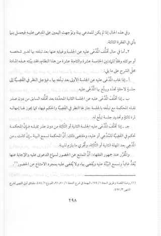 ~ ~ ~ if..lll ~ ~I ~ YJ 4. if.4.U ~ t I~lJlJ-Iah JJ
.~l!JIopl J 1)4
".. -::;' ~............ F-
~.;:-J~~~~~~J~lif~ifilIUliJ~J~I_r
o~UIa~ c;,..ill 'iLla:JIIh.:.r 0.r- ~l!JIJ0.r- ~l;l..1 ~~l-UWJill'yoJt
~ •••••:: III "..~, ".. ~ .••••~
).L? 0J~.:.r~LJI ~ ~ o~wl ~l!JI~I if ~ ifill ~ I~l-~
.u~l u jJf.I?'~ ~IJ 4:~~l ~)a:JIU.j~ Wd:-~~ c:~I ~
.oJ ~L~Lb-...l>.l.i d.:l~0)
c-:- " J •
.~ ::,. .;:"
.~ i~ ~~.;f- J ,~l!JJ~l!J~ ~ ~il
-::; -; ,...•..,
~ ~~ )lIJ~ L>yJ.lIt.l-J )y.4;LI(f ~I 01:•.4-WI).#.'~ ))..IJ
.(1) . .:.1 I. ..:.:.0)11~ ~. ")1 ,I .• ' ~ ZJ . G~ ~)~ if e ~. ~ J -r ~J. .. e:::--'J . .
crl u-+-ll J)I JlLi~,tAt IiU.;JI,,I ,V, II ~I c~ J ~I, IYt II '~I J;») .L.;..iIIW); (I)
.rw If""pi
 