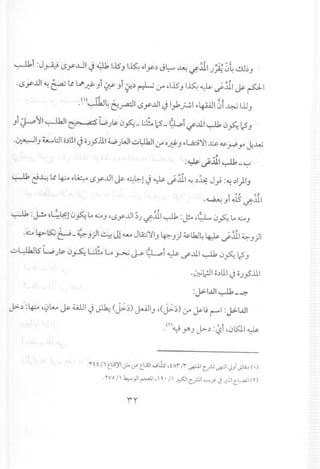 Fo C' .... 0 t'
~I :J~ lSy...u1J41.1.1.ls'JI~ oly-' J~ ~ ~..ul.;~ 0~ctl~J
- -
·lSy..u1~ ~ ~ ~ J:? Ji ~ Ji 0) ~ (yO .us,I~ ~ ~~I J;~I
.()~~ &.rdllSy..u1 J 1.,1';';1 .,4-W1 ~f~ IllJ
Ji~lI~Ic::~ ,a.-5W.).~0~_ L£12- ~iif..uI~0~I2J
.~IJ ~l:l o.)ll.l J 0.;fi..ill~ .;WI~~I 0A oJ:?J .,l..)ci'jl~ ~ ~ yo J..w
w'
:~~JJ.I~_~
"" «» ~
~ eJ...:~ 4:-.0 o~ lSy..u1J&. ~~! J ~ ~..ul ~ -'..u: J"';:~ -,1)1;
~~, c'
'~JI~~.:u1
t#. ~J.,.
~:J-!.o ,L;~10~ loUJ 'lSy..uI~.;~.:ul ~:J!o ,t;L,.. 0fo-lo UJ
"" .:;: .,~-'
.U ~~ ~-~ J)I ~ Jl~ Jl.a:NIJ~ J) ~lkJ~ ~ ~..ul ~ J)I
~L;.l.kH5W.;~0~ L..a!.oL., ~ jJ- ~i ~ ~..ul ~ 0fo-12J
:~IJJI~_~
J>-) :4:-.0 ,~~ J;4..W1J ~ (Y.~)~IJ '(Y.~) 0A ~~ (""""'I:~I..ul
(T). I~ .' i-I ~tl . I _
• 4.;:-9.Y> J c...r) -'-2 'I.l1..N. ~
.r st I, t.l:.i)'I.:.;--,y t.1.:.AJ1"""L!.s,tAr II" ~I CrJ ~1-,l.Ji .j.lli) (I)
. YVo 11.1.:--)1~I' I ~. II ~I CrJl~):- J.;:11CL...a.l1en
 
