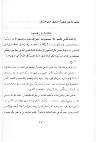 11~
,
t'<i)
ij
-:)
.I~
'I
1-
1~1.-~!Jf:3~~--1'
~~.,:-'J;.--Jl.J.~:J''~.b~-=l.JI:..Jt~I~
~~:.,)-:t.0.":).J.~:~-:.J.o~'L~'~,...~.'J-i,l:J.--.3~.rAt.'J
'-=i.~'.3u.~..1'-..u"!).~-{'.A
'~-.••~-:1.~•-.~•
t
"t::~'5.~=:;~,1~-:i~.~'"~
j-%"):=l",~.-J;u,~.'~.~')
,"','1.,J'").
•~"~'0,:~..),~Y--;...~=s..~
.;!i.~:i4j'.~:~.'.~.~l',j'1.-.J1--"Lj.~-=i'.~~..J"'"),_
'~'i''~'''j.l'~~~:r~.:~.j
-•.')~~-:i.'")3"!).J,,1-A.~
=1~~~~~.'.S;'.~13~...-J'
.,~t.-J'•.,..-{'")
,J~~'j'~~..-~,.t,.~,.~.,'":i")"'._'1.>,~i")j-~-,')"L
1~1".i.»·-·i~·.'.'J.'J~;)'t~"1'"),!:J~ol~~,-J•
.•••.tU-;::3-.":)...
.J1IJ.tt~.i'-:L~~~-,~''1.
''')-{,~t,~..-1'1.1)
~
u,'1·~~.0,.'''j.'J"~")~~
'i~."'.~.'.~~.~J'·3·1.J.~
~~.'~:l.j.I~.~J~
-JJ'~~j.~.Jj,J,
1.1J,i'l~~jJ;Jgl'~~'''j.~<.~j_:::JI"L,~,'J,0•,03'~0).:7'-'")
1'{"...'.~.-3~~.~~:,
r
.'J-
 