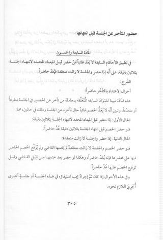 ~~I." ~LJI o~~1
L-U:-I ~y.:;~~~j ~~I J-:i ~ 0A ~S.~ ~ ~LJI i~ ~I J:.:h; J
• ~,I t, at ' ... F-
:l.J>,U;Jl>- y J.1l)J ~I if o';>-.j Jl>- yli-I~I ~ 'i ~I ~J d.).,t,w.,,1
:t¥~.:.;:.~LLl:-1 ~lf:i~ ~.wl~~I J..i ~ I~l:J.,,~IJIJ-I
" ".1 ·l>-~W.)· ·~LJJ..I",t.-:1 I; ..•.•:LI '1.
~ • J:J. . ~ c.J7"' r-- ~ .r
:i~ ~Ij ~ LLl:-1." ~ 1~1:~l!J1J:L.I
; , ~
~l:l ~I c!Y.. ~J~WI ~ toJ.M.:... ~Ij 'i ~IJ ~I ~ P
I; 'UJI I~ s . 1 •.• ,:..uu 'II~ , ·l>-~~L;lA.-L,~ 1•....1. ~
o+ J t.Y' o+: 0-'" .,.....- .~ .r J ~ -..r- cr: ~
. --
". ;;;,
.I~l>-~~~Icj.f
~.r>i ~ Ji L...1d:-1oL t} oj~1 ~ ~Ir.-l~ ~151)1 Jly- )11 o..lAt}J
,
.O~ij)uI~;'-i
 