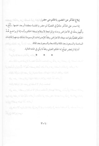 :;; J,. • "" o{
~ ~I .r. ~I~l<GI-,pi~ i~ 'Y41)1-, ~...Lo-' uPlpy'1l Y ~ ~I-,
oL;.)1I ~-,~..u 4...~)I ul"I.r.-!U W-' uPlpy)lI.)~ ul~ ~~ pi
.~11~ 0~1-, ~l::.J-, ~11~ 0~1-, ~.)UI
.~L:JI0.)11J t}~11W-' <:.J.~I~I ~ ~ ~ ~I~l ~i
>1<
'.'
*
 
