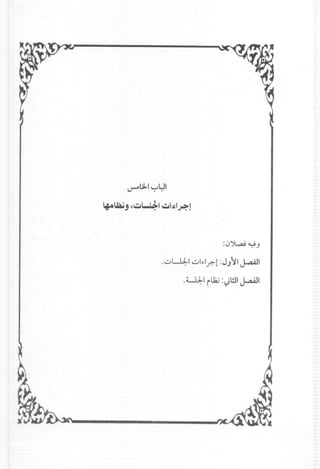 ~j.I~L:J1
I.f.olJajj ,~~I ~1~I.p.l
:0)...aj ~.J
.u~1 ul~I.rd: J./'l Ij...a.4J1
.WJ:.IiU2.i:~I!ll~I
 