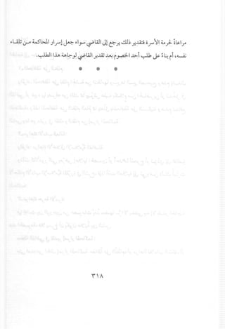 ~ut ~ Wl>J1 iJ""'l~ ~IJ"'"~WI Jl e:::-.r.. ~m.r..~ Of'" II ~.,;. ~~Ir
.~llh o.l.::-} ~WI.r..J.Aj~ iy.a.:L1.l>i ~ -Y- ~~ ii,~
*
 