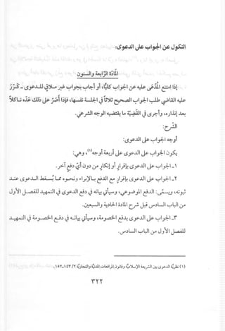 ~.,:-JIJ~I;JI i~U.1
,
Jrs-~'y..uJ~')Lo.t:!-~I~ ~~l Jl ,¢S~I~I ,y- ~ ~.:il.1 e-oll;l
, - ' ,'j,S'L.;o..lP~; I.,.'" 1Gli ,I. '::~I JO L'")lJ ~I ~1-1-I..Jl:, ° WIw~.r' · ~ 0 _ ~~ o.:r.- ° "F" -
ot./.,rJ1 ~"JI ~ Lo;:&au J ~r.-iJ'0,;1.1;1~
:~I
:~'y..ul~ ~I~I ~ Jl
:4./'J,()~ Ji~) ~ ~y..ul ~ ,-;-,1."J:-10~
oy:.1c!:J ~i 0J:J~ ~~!Ji ~I}~ ~y..ul ~ ,-;-,I."J:-I_'
..
..L..:s- ~y..LJ1~ U 0~J .,.I.r.)'~~..ul ~ ~I}~ LSy..u1j¥ ,-;-,I."J:-I_Y
JJ~I J--..aA.U ~I <J ~y..ul c!:J <J ~~ <)~"'~.rP.,i1 c!..ul :~.J ,4j~
o~IJ ~:JlJ..Io:Jlllr.~~ U"":JLJI,-;-,~I~
~I <J ~~I t:i:J <J ~~ <)~" ,~~I c!~~y..ul ~ ,-;-,I."J:-'-r'
oU"":JLJI,-;-,~I~ J"~I J..aAU
 