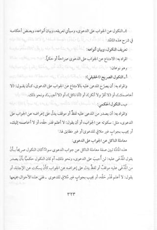 .ii~L1.1oh c.~J
:~I;i ~~J ,J~I ~~
.~ )1~1..rP LSy..u1~ ~I';"I if tb 'YI :~ .)1)1
:~.?y yo)
:(~I) ~.raJ1 J.,>::JI_l
')J) :J~ ~ls'LSy..u1~ ",:-,1';"1y- tb')J~~ u?..ul c.j-..:z: ~i:~ .)1)1)
...!.U~~) ,(~i ')J»)i'(J5lj lji»)i ,(~i ')J);i 'Y»)1,(~l>1
" ~!II •• " Co
'~1 ~l>1 'Y)1 ,.u:-.J~ ~I 'Y :J~ ~I)I '",:-,I.rI:-1y- ~§-:J!.- 'LSyJJI
.u, ~.k.....t!)i LSy..ill ~~..t!",:-,I~ ~)i
•.
:l,$yJJI ~ ~I';"I y- jS'L:J14L~
0~~..rP J~10l5i';.l.r" LSy..u1~Iy. if J5L:JI4LlA..od.A...o ~ ii~t11oh
• c '-.. l,,; ~,
.J..L..a: ~~ ~ J~10S rl ,..!.ll~~) 'LSyJJI ~ ~I J:~ u?il.1 J~
•.. 0't " •.. -.} ,.. ~,
)1 ,~~)'I if ~ 0S ~I';"I rY' <l..O1./'l~ J-4 J;Aj )1-...A.9Y ~ u?ill:r
4-v. JI.J>"'1 oh ~- LSY..ill ~~..t!~I~ ~)i ,01;.J.J.; ~i ~ :J~
- •.
 