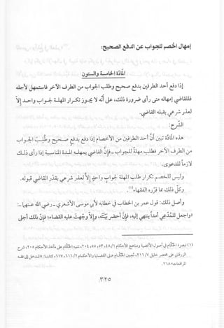 ~.,,:-lIJLoUl--1 o~U.1
4L:-'.J ~u ?~I ~.;k)I;r~I~I ~J ~ ~~ ~ .;k)1..l>1~~ I~!
. UlI....L.A.. • .w.~ .• ~..r".)
:c)J1
, ..." ~-;: .
~I~I ~ J ~ c!~c!~I~l iL,a;;.'11~ j})J1 .1.>1 ~I~ c;U.1 oh
.-
dJ~ tSi)I~l~:J.I cDI ~ ~lA.lI 0k! - ~1y.J.l ~ ~ ?II J)JI ~
. /
,tSy.ill t.j~
,.J.r.i ~UlI)~ ~ f- ).wll~IJ 7yl:- 44.1~)P ~ ~J
(I) I'~~I ··1. ,II' 1<. ..~ 0J.r u. CU~c.rJ
.; ~.till ~)_ t.?~~1 L>" Y '.?j ~.b:.J ~t.k.;I-l.:r..rs-J}:~; ~1J
~1 ~; ~~~1>L.,a.aj1~ ~ J ~1J-4.~10~ -~l ~ i.M1 ~.u.uJ-.=:-IJII
,.. ,." .. ..
t..r- .r- ° rL$>~I.l":'l.J>- rtb.-I~ 'I' t ,00 ,01" ,tAl' r~'1 et:..J ~IIJ.r"i.Jrlh.1 .~()
u; J! j>-..u.I» :~l:5, i V, i' i II r~ ~IJ 4L...;.;.11J-->-rLh-1 ~'"' i tv Jzl>- ~ J>-<)li))i
.liA«.;:..WI)1
 