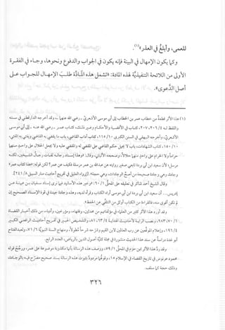 (I) .wI . lLol ..•11
. (() ~c:J'~
o.,.-WIJ t-~ J'~ ~J UJJIJ ~I}:-I J 0~ ~~ 41J J~)110~ lSJ
J--" ~I~ J40)11 ~ o~LlIo..lA~)) :o~llo..u.~~I W~I0-" J}JI
.((tSyiJl ~i
..:.:.....~.;hi)..ul ~ y:-i.}.j) ,- ~.11 ~J- ~.,....:.'I..r''''') J!,-;,,~I.:r. rs ,-;"lb:- er-tw /,111..L.(I)
...•....r ,IIJ!- .....:.;..11~J- ~ ,-;"l:S,..!U~~) iLS:,...)II) ~)l1 ~ ,-;"l:S,Y,V, y., It ...J.Ja.aJ1)
'.;All ~~) ~lA.Il ~ ~ L. '-;"~,~WI ,-;"I~T",I.:S',I I 0 I I • lS~1 J-li ~ ~I ~ y:-i) ,~.,....:.)l1
I.+-- ~I) ~ J)l.;L.I~ ')) ~ ~I) J ~I J>- ~WI ~ J.:.-= ') ,-;,,4 ,ub~1 ,-;"l:5, I o· I I·
...:..>:J ,~I J~J -=..oLA:...J~J~l;......!I..L.)I:Jli) '1)~)lI •••••.••.•.••) :'i"j.;..I.:+--+>I)~ rl.;ll 'i) Llr-
Irs ,-;"I.:S'1..Lo..:..J';~ Yrs,y ~ a....r rs.:r. '&I-¥,y <l:;1)J~ ~l:; i~.r.,I1.:r.1~ 0.j J--.r
.[H I IA~I.;l:."~Jl>i~.J.~J..WI.I)J!] .I~..,...),ub~}1 ~ier-~b~"".I')"~~)
.r-~.r. 0~ ~L:....!lS} d ~L..jI •..L..e-)1:i' II J.,ll ~....o"Lu~..,5w.u-i ~I Jli)
0!~I Jl;......~I.'; ~ .~ .~~) • ..Lo.)'o.:..u.1)) ,-;,,~I 01)..r'.r ,Il.:r.1i~.r.,Il.:r.1~ 0i ... ...,.-!JJ!
'. I.(.1i..i,L.1,y.j1:l1 er-";:)I,-;"l:5J1cr ••1,;.11,;''';'''lS'; J.; ~
.l....A.<l1JL,.>I..!1J~er-••~~1)'~JY) •• y.;) ,.:.r;~tr ("filly ~ .I).JI er-J:?S ))111..Lo.~))1.}.j)
~I~I)I ~Jl>I~?~dl ~I),AI .w It ~I..uI.1~~l>1 ~I)I~) ,'fAr' ,V, II
c.L:.4lIJ..,>J),VIIi ':.,r.:JIul [.4:-0 J ,'1~ ~ f- <.>f-) ~I.:r. ') .:JoWl'-;")<.r ~)I i~!J ' I 'i If
.~I)I J.wl ".r"~)~.:r...ulJr"i ~ ~ ~ ')"':';" ~..l;!..IIJ..,.x....<.r LI)~'~ Yo1
..J';E!J)'rs ",l&. 4&..r"""~).K.lA <JL.)1 •..Lo.•....•...•.ss ,0, II J.,ll ~ i?.:r.1 ).jII..Lo.~).}.j)
,o.)~}4"""'c.;...o...~~<JL.)I • ..L.uA-;).)r I).;), I 0 i')L.~1~.WI ~Jl:; ~ ...rYf.)..,...s
.ULlS~..!1J)J
 