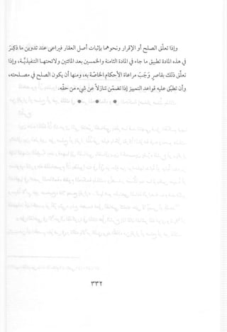 .;..?~~ 01.J~...L:.&- ifl~ )LQ.,JI~i ~~k ~ ~J )))'IJi ~I ~ 1~l.J
1~l.J4~~I4:> •.f':JJ~lll ~ ~IJ ~!ll o.)UI J"~ ~~ o.)llloh J
'~J ~10~ 0i ~J'~ t;,L;l..1i~ II o~lr ~J..r'~ ~~~
.~ ~.,~ If ~jl:.:i ~ 1~1~1 ~I;~ ~ 0iJ
•• •• ••
 