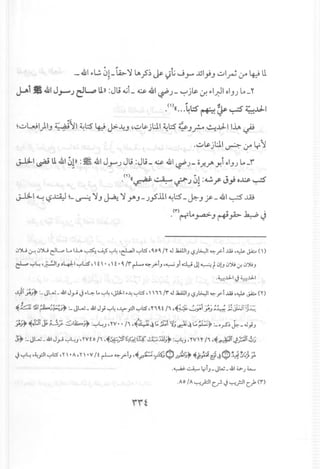 ._'&1F-l.!. 01-lA>-'l LA.J~~ Jt; J.J"'" .ill}." ~I~ (y" ~ 11, . .
J..Al.'&1 J",......;d~ u)):Jli ~L ~'&I ~J- ~jl&..:r. F-I~I01.,,)lA_r
.(I)(( ••• Ll:S' . ~I",,....;S;':"'~I
. ~':r' '"
~~Lt.;I)I." .;:.¥q ~l:S"~ J>--4." ,~l&. jWI ~l:S"~)~ ~~II..Lt. .;;
.~ l&.j WI~ (y" l/:J
~I ~ U'&I ~!)):~'&I J.J""'JJli :Jli_ ~'&I ~)_ of-./" y-!i 01))L.._i
.(n« ~ ~ ~~I:"';'~J.,j 0..;.;;,....;St...5.-~ • ~-.;. .r..r .. .,.
~I ~ t.?~ ~-~ 'l) ~ ':J .JA"'-J~..ill ~l:S"_~." r-.&10..w
·(l')tfL..~"'~~~J
.)')U ~.)')U elL.,., L..I..L. ~ --¥ '7'~ ,~I '7'l:S",0.00. IY 4l.lUllIJ ,-?)~I '-':-.,r=-l..ill,~ JA.:.-(I)
d-"':"~,~IJ .)4J:-1",:"L.:S',If  • •  f • 0.l'r r-L '-':-.,r=-IJ'~ Jl ~ J! ~ ~.)!J.)')I.j.:.r. .)')I.jJ
.~..I.:l-IJ~..I.:l-1
.s~i)..:;~.;JL...u_.bl J~ J ·4L."':"~ 'JilLI .~ ",:"l:S", I 111 l'r 4l.lUllIJ ,-?)~I "":-.,r=-l..ill '~JA.:.- (Y)
~J~~J:ji~0;, ~~.Jt :"':"~J' YV·• 11 ,.ct~.i ~~1~; ~-J. c::~,.:_oy-S~.}.-_4l}J
J!~:_JL...u_.b1J~ "':"~J' YVt0 11 ,~~Pili~G..G!:f~~;~ :"':"~J' YVIY11 '~-'t~jr .;;::;.i'':;''~
.J "':"~''-!'pi yl:S", YI •A,YI' VIt r-L ~ .,r=-IJ,~~ ~¢",)J~~ ~~~~~¢~~I:j;
.~..:...A.:-- y.IJ-Jw_.bI4J.-) ~
.AO IA '-;-!,;:JI Cr-.J ,-;-!.rJ1 c.> ('r)
 