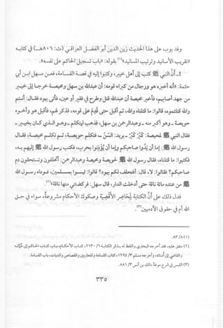 .«~ I". -'n:L.1 1- : ",-,t.,)):.J - (1)((J....iUI ~ - J....iL...~1~ --))
(f"" I" ~.. ~ - .- f) - . -~
v.1~I Jt.- ~ ~~LAJI L.ai ~ ~11r.=5)~.d-jJ>i Jl ~ ~ ~I ~Lt
~ Jl~ ?~) J+...~ 41~ c:.>1:4.0'; f-I.;.S ~ J4-;J,JA 0,.r.>1~ln:~
~l :JUi~.Jr.. Jti ~~Ji ~ ~ e;kJ J::i 41~ c:.>1~,.r.>ij ~rr.~l~ ~
0".>1),JA J..iu ,~ .;!jJ ~4.0'; J;f~d> J..il ~ ,41J o:..l:i Lo:I)li ,0.,..::.W41J
-~ cJLS'~.ul~J- ~ ~jJ ~J+...~;r)I~J- .c..o.;.Sl,JAJ-~...r
JUi ~~ ~ r-! ~~~ ~ '-~I :~.;.!-:;S:;S:~. #1 JU;
~~~l.41 J"....; ~ ~~ ~ I,,;~~c:.>iLolJ ~~ IJ.4 cJ1Lo1:. 41 J"....;
i~c:.>~J c:.>yllil:;r)I~ J ~ J ~...;.. .41 J"....; JU; ,,:..l:i Lo:I~
41 J."......Jol~""; ,W:,QI ,~IH :1"Ju~~.Jr..~ ~l :Jli ~~ :I"JU; ~~~
.(T)((4!L; l.p ~}:J+... Jli ,;I...ul~~l d> 4!L; ~Lo oJ:.; ~ •
.I'f' /A c»
..J~ JlrSU-1 .",:.A.;;5..,..~'r~lI..,..l:S', YiT" /i ~~I.?~ 4l.lO..WI."c..?)~1 ~...,:.tJ.Aj'Ys- JA:.o (Y)
/
.1
.~L-A.l1 ..,..4 ,..:;..4..ll1."..,.,L.a..<ll." ~).,.J.I." ~L-A.l1 ..,..l:S', 'YO. f r r-L-- ~ ...,:.1.",4Sl;...1Jl ~WI."
.M' /r ..,..;t of...!JJL. tJ.Y c..f- J.r.Al1 (r)
 