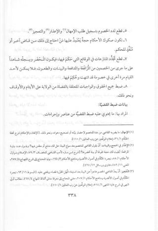 ·(1"). 1 (y) .1&.)1 (')JI •. )I~ L_ ...~.. _:L.)...L.L.;_o
~ J J • J '"t'" • • u-;:-;--: ~~ C"
•. - 0" "'0 iii •.
J .;->- ~U '-r" c.ll.) JlCl::.>-:;. ~ J ~.:!~ ~~1 !l~ °~ -i
.p~
. ' ,..L> I ~ JL; '0yJ:JJuL..:.:-:JIJWI •.ltlJwl).1 r ~I r l.Sy:-l..o~
.4-::9 ~ J ~I..l9 ~ ~ J (.$y:.t Of" ~L:AJI
JU};IJ i~rl ~ ~)I}I r oW~ ULd,Iu4-I}IJ J~I c:!="~..A
:4:,aA1I ~ ~li~
.~I",.r:-l.J.r'~r';~,;.;;1 ~ ~ ~y:l..o:Lr. .)I}I
~ Cr-r~ )II."ClLQj)lll..!.l.b~." uly,) ~."i ~)l.p.)J ~'.I.o;r ~IJJI ~A Lo:J4--11(I)
.[1 I' I' .:r.).Wly)y~}lr~!''''/' r~1
~lr..L:.s-J~." ~4.,i.rJ:u.,,' e.l.o.!..lJJ- :41t.1.- ~ ~ ~IJJI J~ ~t:.:.o1.:.::J1J&1 J )1.11~1(Y)
Jjl~ r~)'1 ,VQ,IT' JL...»JJ '-i"lAll y,)'l.jL.. ~I c."';l ~..o.~ 4..,,' u.."z ~.!..lJ ~1 :wl)1
.YOVIArz.4J.1c."';J1rz.GJ.1~lr' IQ,t IT'r~'ll ~l:..,J ~'ll J-,"",lJrth.loA ,0A/' r~'ll
Hyt IIY JlL.),J ($,Jb.f oYII I ~I
, • • •i •
'A'1'i 11".1.~ll.~~,J'...2i ,).:;.<1-1JilI.l..Q.;:...-1~ 41Y Ift-l&.~I '-i"lill ~ JI :~I (T')
J,JI...,Ju....twIt rz.~I.J;...i.lii"lL....~r-J!rz.WI...;-..-,Y.VII i~'lI~l:...,,~~IJ-'""'iJrth.1
.[1 I· II .:r.).WI~)y~}lr~!'O' t 1"~I~li-L.?J~1
 