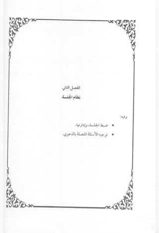 ~WIj.A4J1
~I Ua.;
. t' -
..r).>l.J ,~I ¥ •
.' {'~...uL.u..a.:illl:.... '1 4..> ~ •
~.T • ~. y
 