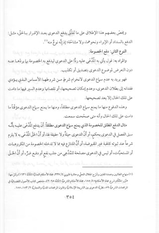 :~ ~j.J..~)~)l1 ~ L>y.ul ~~ JW l.o~ J')k)ll liA. ~ ~J
• <I>u t;Jl~l~~l.!.o ~J ~~ ~J ••1.7.)11J1,:,I.L.J~~.ul
•.. ~ ,.,; ~, ~
«:» U,:,f.. ~ ~ ~I ~~..yL>y.ul ~ b) ~ ~.iil ~ <)~J}:~,:,I)IJ
.~..K; Ji ~~ L>y.ul c:rt'} ...J'r:JI 0J':'
,-?':'~ ,-?"ul IJ"L...~I 41Jf' .)-4 .ff' il~~ L>y.ul t.~i..!.?~ ~f..-*
~b l.o4J.;::-I1 i..!.?J Yl..,aAj J1~~ 0Kol i..u-J ~L>y.ul 0~ Jl~I...w
·~~~lJ~I~~
".. "l.ol:j Y L>y.u I t..~ ~ l.o4:--0J ~lA.l.k.oL>y.ul t..~ ~ l.o4:--0U.u I oiA.J
.~ ~ t..? ~iJ JLJ-I~ ~ ~b
""'~,. III .;; t ~ ..,. ~ 't F'
i): ~ ~ ~.iil ~I 01JI .u~ ~J ~ L>y.ul 01JI ~~ L>y.ul J J...aAlIJ.:--"
"~t ~ ~
..:..>uJ.j5:11.:..ro ~ ~I .J.>..lj ~ I.t ~ ()L::il 01JI ~.i...,.;~I Y,}- ~lS ~~ ..l:s ~ f'
'" ::;"";iJ" " ,. .";:"
~I 01JI '.rP ~,:, JI ¢~ .:..ro~.:4lIW..,a..o L>y.u)4 ~ JI ~..:..>~I JI
:4>-j!.."('In .~111)~..wlr~ ~I~ .rrv /f 1,J.r.U ~.,.. .".}-l1J~1 c.j!.."#I.~.,, ~lhll c4:--(1)
J ~L..Ul1J-,"",~1'";"1:5 ~ ,(T' o.A.~Ul)~.rJ1 r~ ~1~,'AO /f Ir~ ~1~ C.fo rth.l JJ~I
. '00,' or /T ~4-=Jl."~..ul..:..Wl}l.Jyu.,,~~)'1~.rJl.J::!.>r..l.ll~)2;,00. ~ .rJ1..:..W1}1
 