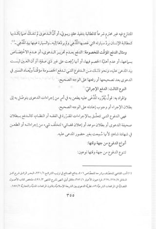 lr.~ ~ ~ ~<.Sy..LI1~fJi ~~.J-1.J~ j)'":4.:JLkl.15k.r- i.P- ~ ~ Ul:j.1
,
.()_~~I +.! LH oJ~I)-o!.)llA.;Yo tJ ~~I ~ ~I ~J~ ~.r.0U)l1 d.)lhS
U"'~)l1 i...l.¥)i ~<.Sy..LII.r-..).i~ e..D1:~~ djll e..D1Jl!.AJ
~.:r.:--JI 0iJi ~~ ~) ~ ~ ~~ lri Ji ~~ r-4-1 ~i i~ Ji ~~H
~ ~I ,)~.., Uyo ~~I e..w ~I U..LII .J-A dJ) yc:,.., ,~ d'J.l.I~
.~I~}I~~JJi~~<.Sy..DI
:~Ir.- ~I e..D1:cJWI~I
.~I ~}I ~ ~,)~l '-:-'.r:» Ji I'-Ir.-)'I0~
0~ ~.Ll15'iU:JI..,i UAlI ~ ;;J~I ..:;.J".r.-)'~ ~ ~I U..J ~
~I Ji ~II'-I..r.-l.:rI'-ti ~ ';L.,a..; 0':>Yl..,i~ y 0~..,i <.Sy..D1~
.~ d'J.l.J.rA> ~ ~ lrl7A~ ;;,)~ ~
:lpJ~~~..D~fl
:~ y If:.9J ~:.r' U..D ~
;.:.s c..r- ";";1)1~I, rr, /1 ~1.rJ1 ~;.j tlt.:.....J1tll~, t """"'~ ~ .r-.).....i~ ~WI ,,:",~I(')
Jr")rl ,,:",l:5~ ,1 ~,Ir ~I c..rJ ~I <J.) .jlliHroT I' .;1",,:,)rIClr. oj, TT~ ,TTAIV .jlli.JJ1
., 00 IT ':.;I.~I.) ¢..ul ..:-WI)IClyli.) ~')...,.)'I~.rJ1 ~.sy.JJI':".b ,o~ ~.rJ1 ..:-WI)I.j ~l.....i.A.l1
roo
 