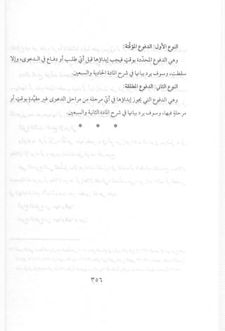 :4:Jjll~..LII:J}~Itrll
~!J'.sy..ul J t.u,:)ji ~ ~i J:.i ~jl~!~ s..!y, o,:)WIU..LI1~j
.~Ij ~,:)l.:llo,:)UICf' J lf~ ':).r.JJ-"s ,...:..hi....
:UUalI~..LII:I)WItrll
j1s..!y, ~~ ~ .syJJIJ>lyAJ.4 ~ yA ~i J ~jl~ljy,: ~I U..LII~j
.~Ij ~WIo,:)UICf' J lf~,:).r.JJ-"j'~ y>-yA
 