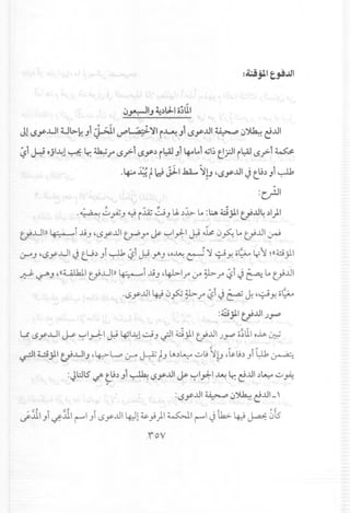 ~~IJ ~,).J..Io~UI
Jl.Sy..LJ1 tJl>~ Jl J-;.i11J"'1 :4.:':"~I i~ Jl.Sy..u1 ~ ~~ ~..ul
~iH ojl~l ~ lr:~ r .S..,.>-i.Sy,)i~ Ji ~l.oi J,jl; e.!;,:J1i~ <.5..,.>-1~
-~ ~ t ~jJ.1..6.a.....~!J ~.Sy..ulJ t.u,)Jl ~
:c)J1
~,. >II ~ •••• III
-~ u~.J ~ i..lZ~.J U.~~ 1.o:l:A 4:ijll~J.l4 ,)1)1
~..LJJ) ~i.1!.J ~t.Sy..u1tJ-P yo ~ ~I~I ~ ~ ~~ l.o~..ul ~
~.J ,~y..ul J tU.»i ~ Z?i J..i y.) ~o~ ~~ s-JY.o¢V y.J ~((Qjll
~~.J ~((Ul.hllU..ul)) ~i.1!.J ~4J>lr j-A ~ J'" Z?i J ~ l.oU..ul
-tSy..u1~ ~~ ~ J'" Z?i J ~ ~ ~s-JY.o¢V
:~jll ~J.l1 J~
U tSy..u1J...&- ~I~I ~ ~1~l~).;JI ~ jll U..ul J'y o~111oh ~
~I Gjll ~..LJIJ ~~L.,,:, ~ ~ t) ...t,.>~ uU tbJ ,~U'> Ji~ ~
:JoWlS"-I" t.u.>Ji ~ <.5y..u1~ ~I~I ~ lr:~..ul~~ u ~
~
:.SyJ.l1~ ~~ ~..ul_'
/ c.J. __ -:.J ~ ~ 0 {
..?J.l.I)1~J.l.1 ('""'""1)1tSy..ul4Jl ~';)I ~I ('""'""IJ lh>.~ ~ 015
ioy
 