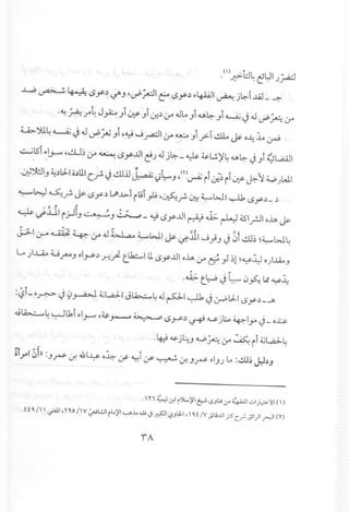 0(1) 0 l:JL 'UI - .:._1
J::> 0 t: 0 .) .r--
..L...b ~ ~ tSy~ '-:1'''' 'd'~I & r..5y~ "4i4J1 ~ jl.::-i..l4.l_ ~
o~ ~.r~ Jfo",i 0:&-)~.:lrf'.JLA",i"-Al.::-",i~ J.J d'.A rf'
~~~ ~ J.Jd' ~",i,~ J~I rf' ~",i.;>-T~ ~ c~:U~
~ .15i "IJ--"'" ,clJ.) rf' ~ r..5y..Ll1 C!.) .J j l.::-- ~ 4.&.~ )I~"-A l.::- J .si~l..4iJ I
o~~I", 4:~L:l1O.:lUIc.~J eun ~ ~~",,(T)~ ii~~ii~ ~':J W.)WI
~~ ~~ ~ r..5y.:l~..b-i ilii yL;'~f- ~ ~WI ~ tSyL.:l
~ , , .
~ ~.ul iyJi", l-o"~ ~o", ~- ~ r..5y..Ll1 ~ ~ ~ 4S1.rJ1cla,~
11/ III"".." ~, ~"
J-J-I,j-A ~ ~ rf' .J ~ ~WI ~ ~.J.11 -..j';", J 01~.) ~~W~
L..)~ U fA'" cly.:l.r..~ t.Lk:....1 Ur..5y..Ll1 cla,rf' &).)1~~.l.) o)..i.4A
J
oJ;. t.~ J ~ 0§.: ~ ~~
:~Lc~ J ~~ ~l..,.2.:L1 J~~.J pi~ J u-..olJ-1 c.5y.:l_J>
.u~~ wu,j "IJ-" ,4.&..r-o~ tSy.:l ~ «»j~ ~IY' J_o~o __
o 4-:.J d,Y j l.::", ~ A rf' ~ ii~l..,.2.:L~
~i.rl ;)i» :",.rP if. 411..l;s-o~ y ~j.:r ~ if."'~ 01",.) t, :..!.U~J:.I.:lJ
.'1'1';"";.:r.1i~)'1 ~ LS.JO:r .~!;.11 ..:-I).;.:.~I (')
. f fa' I' , <.jAl1, l' 0, 0 I' V ~L.:.JI iL..)'1 ,-;-".l.. w J ~I L,?)l.:L1, , 0, f Iv JlliJ.J1 ;S Cf- JlI)1 r:J1 (1')
iA
 