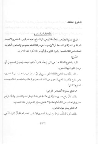 ~~I." ~l!ll o~UI
rl...L..oU~~y..ul J""';; r~ ~ ~..u1.,,1~t./'.,,:JI~I vP' .a.}1r~ ~.ul
~ ~ ~y.ul t..~r~ ~.uII..lS'."~.;>T~ ~~ .,,1W,.,al1.,,1~~1.,,1 ~I
.~y.ul ~ ~foll>r ~i J "-! ~.ul jJ!:." ~~ FoUl.; :.r~I
:c)J1
~iJ e--:. ~ ~~ ~.,A; ~J u,.,4 t ~I if' :~ ta.LW.1 ~.u4 .,1)1
·LSy.u1 ~ ~~ ~ .r"
~t.>y...LJ1~ J->-Iy 0-" ~ .r" ~i J ~ ~I 4Alk1.1t)..Ll1 ~ ~;tllb..iA.J
oL J ~..:U.)~I ~ t..,JJ <L-4; "UJ.j,f LSy.u1 ~li Lr. ~ tj.) if'J
~l:Jl5U.ul
:':I'.,,:JI vP' .0;1.~I ~~ ~.ul_ 
c:J; ~LsJ ~..>lA..J1~..,aj~ ~ ~ ~ Jl~..>~ LSY.) l!) 0ts .!1J~J
.~WII..iA J LSy..Ll1t.~ ~ ~~ i~i Jlli ,f ~L.,a.;J lSy.)
:~y..Ll1 J~ r~ ~..LlI_Y
~, 0 z ~ ~<::
~.:.u.1(j~ (j~ ~I i.i..5 ~u-"L..':JILSy..Ll1J:,J~,f J:,~ ~ (J~ .!1J')J
r,r
 