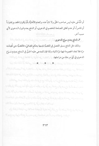 " 0 t , ¢. "uI ••• ~J c.
l.i#.- ~I (j~ (j~ t;u~Ii.hlJ'~ ~L.;~J ~I ~L.,., ~ ~ .?.il.1 JI
~"1 ~y..LJIJ.r.i i~ ~..ulJt,~y..ul ~ ~ w...all ~ i-'-"Jt ,pDl! Jt
t.~ i~ ~..ul JjJ-I ~ ~..L.JJ (j~ 1.iJ..,,~~ 0~ ~ ~"...d-I ,)W ")U 0~
.4J.>.lr.r 4.1.-.r" ~iJ ~y..ul
* **
 