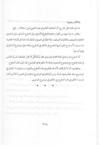 :~I~ J Jl>:..!.l
d!··.J~I ~ UJ .l1olA ~ P~I 0t :c..rJI ~ bUI~ I'~
~~UI ~ ii..>.,5DIUJ.lI J!~.JA1.~i((UJ.lIolA)) :J~I ~ 4J I'-~ La ~u;.J
~~lJ..Iii~UI~ I'-~ U 1o!.U~J~ ~ ~ ~.J~~I.J ~1!l1.J~I.J ~~lJ..I
L>y..ul(rbYO~.J,t.".;.r. U..1i1~ pI ~ ~ 4::! J~I ~ ~"j ~~I.J
, .'
.lAi IL,~I• .J ••••
~I ~ ~I..>.;z 0i ~..ill ~I.J ~WIo~lll~ ii~)}1~.ul t;i
.tjJ.lI olA Jy,-i~ ~)I ~ u~ ~~1~!~L>y.ul~ yo ~ UJ.lI olA ~
~ ~ ~ ~.J ,J~~ UJ.lI oh ~ ~..li ~"j ~J~! ~ ~i:~Iyl:-I.J
..LJ 0.-r:>-"jl o..>~1 ~ 0~,~).1 ~ ~ ~ o-» ,;)~ 4::! ~..Li.) '~).I
.L>yJ.lI~ yo ~ pI ~ UJ.lI oh ~ pI ~
Y'iO
 