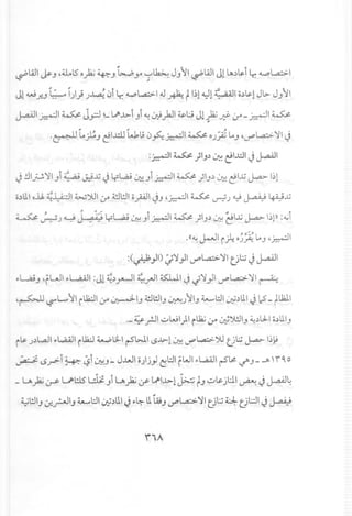 Jl w.J!.J l;..- i)}..>~ 0i lr. ~~I4.J ~ tI~l~l:i~ ,";41 o~~l Jl>. JJII
~I ~I ~ jp L lJI..I>-iJi ~ 0;!)J1 ~W J1~ J':? 0'" - ~I ~,
·rt~J ~1..clltJ,li 0~~1 ~ o..>~ ~J ~vP~ '11J
:~I ~ ;IJ~ ~ ~IJ.:.IIJ ~I
J .!JI";";'1IJi ;;~;.; J::i...wJ 'yL,..;.; ~ Ji ~I ~ ;IJ~ ~ ~I...w~ I~l
o~lllo.u ~~I W')UI0'" ~l!JI o.}AJ1JJ ~~I ~ U---}..> ~ ~ 4A:-!..G
,. ". .•.. ~ ~ ~
~~..> ~ ~ LrL.,..;.; ~ JI ~I ~ ;IJ~ ~ ~I..G J-..a>- I~P:~I
.«~ J-JI i..rl: o~~ ~J ~~I
:(~ .,31)~'1.,3I..r'L.a::>'11V.:; J ~I
I>L.,..;.;J ~fL.J'I>L,..;A.lI :Jl ~~yt-11~.rJ KWI J ~'1.,31vPla.:> '11~
~~ ,-:?L......II i.k:JI0'" ~IJ ~l!JIJ ~..> lIJ ~WI ~~lll JI.:S - tU;l1
.- ~ .rJ1 vwl) il!a.; 0'" U;~;.IJ ~~lJ..1o~lllJ
i~..>~L.aJ1I> l.,a.illi.k:J~ ~  rSWI LS..I>-l~ -r'~ ')U Ul:.;J-..a>- I~~
~ lS~i ~ ~i ~J- J...wl o)j} c:W1fW' •..l.,a.ilrS~ ~J- J> 'i"o
- U ~ ~ Ul:is'L.:li Ji u ~ (f-lJIl..I>-l ~ tJ u~ jL:l1 ~ J ~~
i'"
 