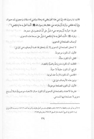 ~~IJ->".ut..S~) ~~lA..,...JI,.$!JJ) ~~~).J ~ ~lS"IlA~I ~l~J,IJ."..... J ~ :..:.jij
.. .. •.. ..• •..•
(I) -<:"~1 ..~• .;..' . .; • •..
. «~ r Lo~ ~I ~I :}ig ..:ill J.".....J UJUt ~t.f"JS.?. ~I.)I)) ~~ o~1~p
. ~t ~ .~ •
• LA.~ J ~."...a>J.1~I~ J.:l.) «~ 4S-:?. ~I.)I)))):u,~
. .
·lSy...u1 oh ~ ~ lJ.)«~ r Lo~ J;.1 ~h :~ oJ})
:t..Sy..u J w..all ,....;t.",)1
:t.h lS ./' ~~L.,.,)i~ u~ J4 '11lSY..u J ~ ~ '1
. . .
j.).P-" yo ~p:i'~t:J}')
.Ul>- Jp:iJi:I)WI
.j>W4~)~)~~~~i:~W
.~ '1h.;;>- Jp:iJi:~I)I
,y~ ~ Lj'1 ~~ Ji:...,-Ul-I
:J:~ ...JL.o)' oh~)
:i.)~y~~~~1 :J}'11
~ ~ .~ ~ ~o.)~Y' "U-.)'1 Jl>- ~p:i~lSy...u ~ w...aJ.4 .)1..l:&-'1I.1?
'if~ ~ ~ '1lSy;)
<J .;L,l)rl ~ J'  A" /" ..L..1'-1 ~ y:.iJ •.ll)~ j:.. j''''''~.J')UaJI..,.,;S. YA'i /Y ..; .JUUIJ ~Jb yi ~ y:.t ()
.y AV r-'.r.r J ' YH Iv J::-JI ): .• ~~l>-T C::~ <J J=L:.lI .IJ.J!
 