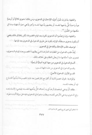 ~).,,1 ~~ l.Sy~:~~ 0-"'"~~y..ul J J":'~)fI-4Y C;.:, 0.".?~ ~4-4A.II."
"J~." ~4--0i~~if~?T." ~ ~~~."t ~4......4J~.:i:Js~..l>-I."~
.().;.;!.ll 0-"~
~ ~~J~l ~ ~~~I il:i ~ iJ."s:.;~y..uliJi I.,,~:u:t iJu "~I."
.~l:i ~ ~y..ul J J..,>..ulJ;yb,y- iJfo..o,jl~ ~ili:-~y~ iJfo..iJi
:~y..ul J J>..I.:lI."Jl>,)'1 ~ ~,,;
,
~LSy..u1iY ~ ~14,lk; ~I ~ .;WI...::.>l;J.b.lI0-"J..,>..ul~ ~
.~~.jJ>. ~ iU2:J1 ~ t t, ~K.-i~ LS~
:~."j ~l o,j.,,5~ ~ ~y..ul J J,,>..uliW1
:~ ~I clA:..ro LSy..u1J J..,>..ul~
:~JI J,,>..ul :J,/~I ~I
UL:l1 ~~ ~ ~I rl:i ~ ~1;.11 ~ fii."i..!.J~ ~ J"J- :~.:11)1."
.~~."i~
-::t ~ '" ««
~ ..:..J ~ ~~ ~~ ~..l: J5 L..I>..l>-1 ..l:J L,.:;) iJL,a.;....;. ifJ.: 01 :.Jl!..
oly.:l c.;i I~G~J>-..y~~yJ.l1 J.J..,>.:I~.J ~~ vi'.; II r../'J..J.J~y..ul ~ J
iVV
 