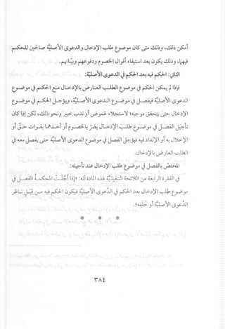 ~ ~~ d~1~ II ~'y...ul)J":'.))'I~ ~ .r" 01S,..;.0 1.!lI~)41.!l1~~i
'r-r=t:;) ~ }.)) i~I JI;i ,,~I ~ 0~ 1.!lI~)4l+.!
:~jll5y..u1 J ~I ~ ~ ~I :<)!ll
~..,.. J ~I C::" Jl>-.)), 4d' )LJI ~I trb..,.. J pi ~ t I~}!
~..,.. J~I ~ Y..J 4~ II ~'y.Ll1 ~..,.. J~ ';:I.pII ~'y..ul
01SI~lu5J 41.!l1~~).d-~...li)i d'~,,~ 'i~~..,..~ J>- Jl>.))'1
)iJ..>. ..;JI~ lJI.>->-i)i i~4 ~ JL>-.>)'I~~..,.. Jj-.a.AJ1~.t;
J <A.e ~ ~ ';:1 p II ~y...ul~..,.. J J-aAJ1~ ~ ~ .)1..ll)'I)t~ J~)'I
,Jl>.))'4~)WI ~I
:~b.J:.s.Jl>.>'jI~tPY'J~4~1
.••• ,. 0 ." .•••-:. ~ .•••
J ~I ~I ~I I~P):~I 0.)11o.u ~~I W:>UI (Y ~I)I 0.;AJ1J
j;G ~ ~ ~ p10~ ~~l.plI15y~lJpi ~ Jl>.))'1~ ~ .r
,((0)i 4:1.pl1 ~yjJl
* *
 